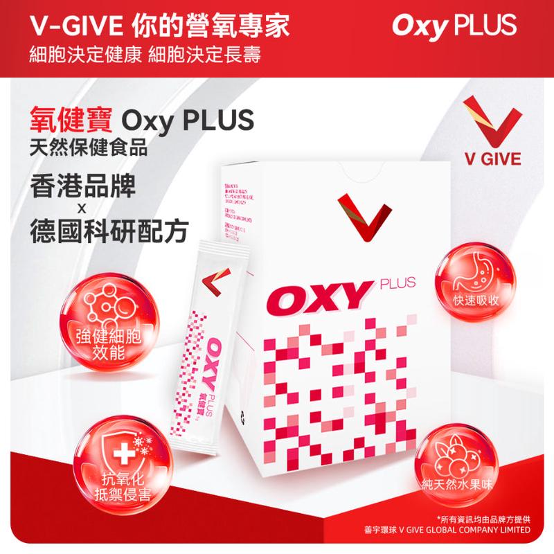 V Give Oxy PLUS (28)