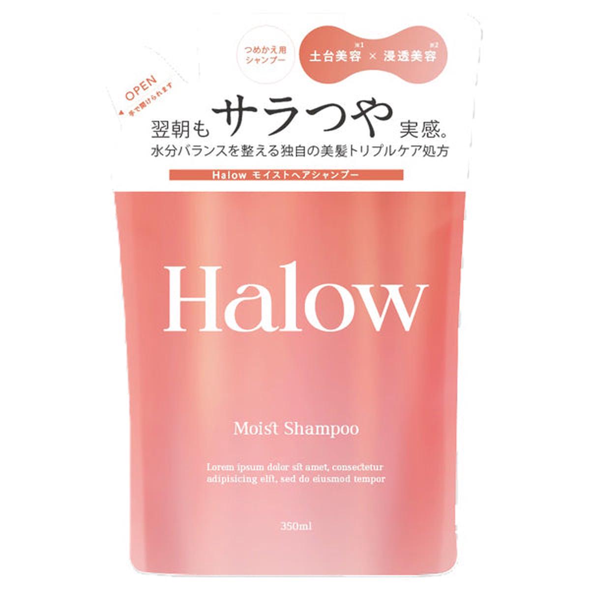 Halow 350